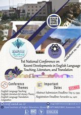 پوستر نخستین همایش ملی دستاوردهای نوین در آموزش، ادبیات، ومترجمی زبان انگلیسی