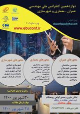 پوستر دوازدهمین کنفرانس ملی مهندسی عمران، معماری و شهرسازی