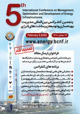 پوستر پنجمین کنفرانس بین المللی مدیریت، بهینه سازی و توسعه زیرساخت های انرژی