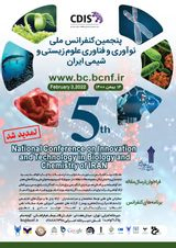 پوستر پنجمین کنفرانس ملی نوآوری و فناوری علوم زیستی، شیمی ایران