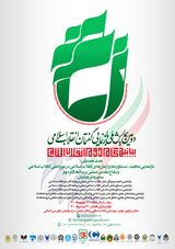 پوستر دومین همایش ملی بازنمایی گفتمان انقلاب اسلامی مبتنی بر بیانیه گام دوم