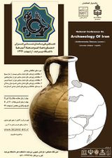 پوستر اولین همایش ملی باستان شناسی ایران
