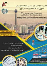 پوستر اولین کنفرانس بین المللی تحولات نوین در مدیریت،اقتصاد و حسابداری