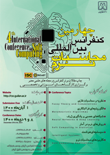 پوستر چهارمین کنفرانس بین المللی محاسبات نرم
