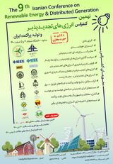 پوستر نهمین کنفرانس انرژی های تجدیدپذیر و تولید پراکنده ایران
