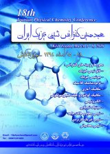 پوستر هجدهمین همایش شیمی فیزیک ایران