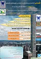 پوستر اولین کنفرانس ملی رویکردهای نو در مهندسی عمران،معماری و شهرسازی