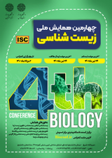 پوستر چهارمین همایش ملی زیست شناسی