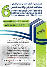 پوستر ششمین کنفرانس بین المللی مطالعات زبان و ادبیات ملل