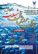 پوستر چهارمین همایش ملی شیلات و آبزیان ایران