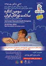 پوستر سومین کنگره سلامت نوزادان ایران
