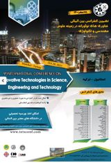 پوستر نهمین کنفرانس بین المللی فناوری های نوآورانه در زمینه علوم، مهندسی و تکنولوژی