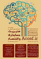 پوستر دومین کنفرانس بین المللی در مدیریت، حسابداری و اقتصاد