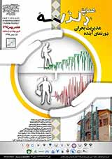 پوستر همایش زلزله،مدیریت بحران ودورنمای آینده