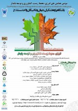 پوستر سومین همایش ملی انرژی،محیط زیست،کشاورزی و توسعه پایدار