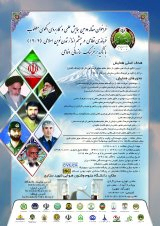 پوستر دومین همایش علمی و کاربردی الگوی مطلوب فرماندهی نظامی در چشم انداز تمدن نوین اسلامی