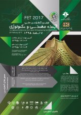 پوستر اولین کنفرانس ملی آینده مهندسی و تکنولوژی