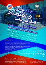 پوستر اولین کنفرانس ملی مدیریت و اقتصاد جهانی
