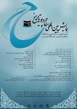 پوستر همایش بین المللی حج در پویه تاریخ