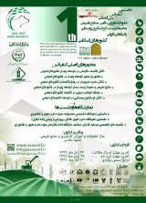 پوستر نخستین کنفرانس بین المللی علوم کشاورزی،دامی منابع طبیعی محیط زیست گردشگری روستایی و گیاهان دارویی کشورهای اسلامی