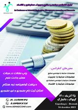 پوستر اولین کنفرانس بین المللی مهندسی صنایع،مدیریت، حسابداری و اقتصاد