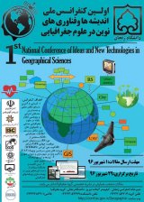 پوستر اولین همایش اندیشه ها وفناوری های نوین در علوم جغرافیایی