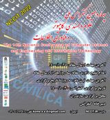 پوستر چهاردهمین کنفرانس ملی علوم و مهندسی کامپیوتر و فناوری اطلاعات