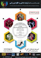 پوستر چهارمین کنفرانس بین المللی تربیت بدنی و علوم ورزشی
