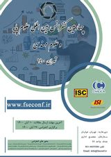 پوستر چهارمین کنفرانس بین المللی علوم پایه و علوم مهندسی