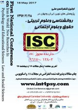 پوستر اولین کنفرانس ملی پژوهش های نوین ایران و جهان در روانشناسی و علوم تربیتی، حقوق و علوم اجتماعی