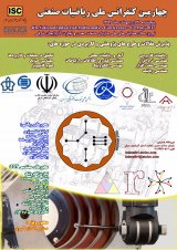 پوستر چهارمین کنفرانس ملی ریاضیات صنعتی