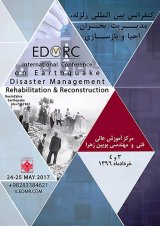 پوستر کنفرانس بین المللی زلزله، مدیریت بحران،احیا و بازسازی