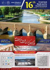 پوستر شانزدهمین کنفرانس هیدرولیک ایران