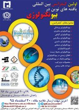 پوستر اولین کنفرانس بین المللی یافته های نوین در بیوتکنولوژی