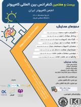 پوستر بیست و هفتمین کنفرانس بین المللی کامپیوتر انجمن کامپیوتر ایران
