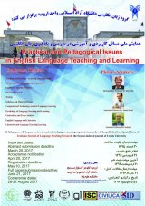 پوستر اولین همایش ملی مسائل کاربردی و آموزشی در تدریس و یادگیری زبان انگلیسی