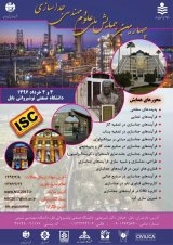 پوستر چهارمین کنفرانس علوم و مهندسی جداسازی