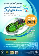 پوستر چهارمین کنفرانس زیست شناسی سامانه های ایران