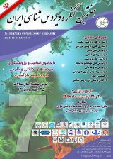 پوستر هفتمین کنگره ویروس شناسی ایران