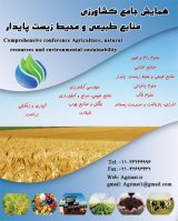 پوستر همایش جامع کشاورزی منابع طبیعی و محیط زیست پایدار