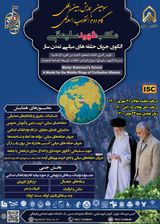 پوستر سومین همایش بین المللی گام دوم انقلاب اسلامی، «مکتب شهید سلیمانی؛ الگوی جریان حلقه های میانی تمدن ساز»