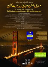 پوستر دومین کنفرانس بین المللی مهندسی عمران،معماری ومدیریت بحران