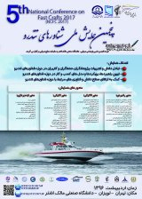 پوستر پنجمین همایش ملی شناورهای تندرو