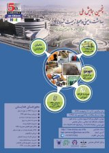پوستر پنجمین همایش بهداشت، ایمنی و محیط زیست در حوزه شهروندی HSE شهروندی در حوزه بیمارستان ها و مراکز درمانی