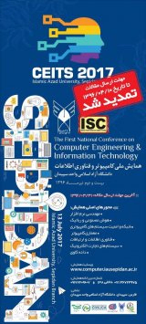 پوستر اولین کنفرانس ملی کامپیوتر و فناوری اطلاعات