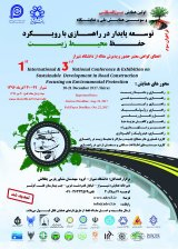 پوستر سومین همایش ونمایشگاه بین المللی توسعه پایدار در راهسازی با رویکرد حفظ محیط زیست