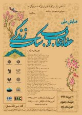 پوستر همایش ملی عفاف ،حجاب و سبک زندگی