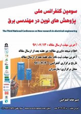 پوستر سومین کنفرانس ملی پژوهش های نوین در مهندسی برق
