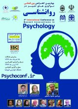 پوستر چهارمین کنفرانس بین المللی نوآوری های اخیر در روانشناسی،مشاوره و علوم رفتاری