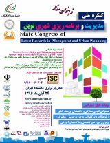 پوستر کنگره ملی مدیریت و برنامه ریزی شهری نوین